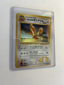 1998 Lt. Surge's Fearow Holo Card No.022 Japanese Pokemon Gym 1 Heroes NM - Image 1