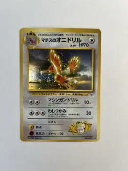 1998 Lt. Surge's Fearow Holo Card No.022 Japanese Pokemon Gym 1 Heroes NM - Image 3