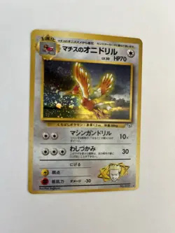 1998 Lt. Surge's Fearow Holo Card No.022 Japanese Pokemon Gym 1 Heroes NM - Image 4