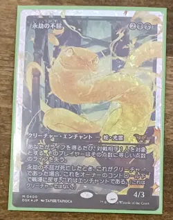 Enduring Tenacity * Japan Showcase - Fracture FOIL * - DSK Duskmourn - Image 1