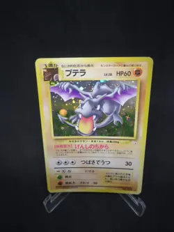 JAPANESE POKEMON CARD WIZARD Mystery of the Fossils - Aerodactyl n°142 - LP/GOOD - Image 1