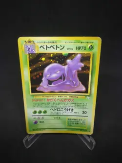 JAPANESE POKEMON CARD WIZARD Mystery of the Fossils - Muk n°089 - LP/GOOD - Image 1
