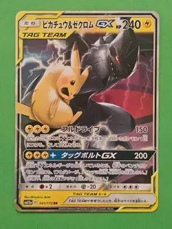 Pokemon TCG - Pikachu & Zekrom GX 041/173 Tag Team All Stars - Image 1