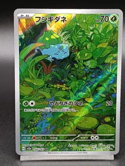 Bulbasaur AR Pokemon 151 sv2a 166/165 Japanese Pokemon Card - Image 1