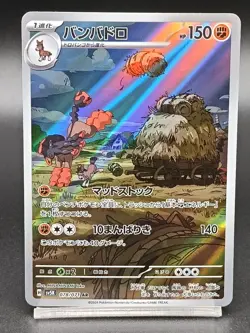 Mudsdale AR SV5K 078/071 Temporal Forced Wild Force Japanese Pokemon Card - Image 1