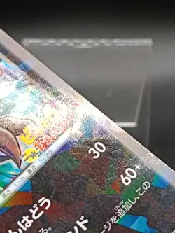 Darkrai Holo 037/XY-P Cracked Ice Promo Movie Japanese Pokemon Card - Image 4