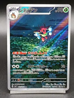 Ledian AR 103/102 SV7 Stellar Crown Stellar Miracle Japanese Pokemon Card - Image 1