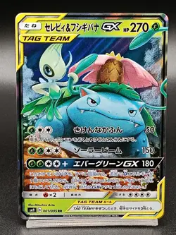 Celebi & Venusaur GX RR 001/095 SM9 Tag Team Tag Bolt - Pokemon Card Japanese - Image 1