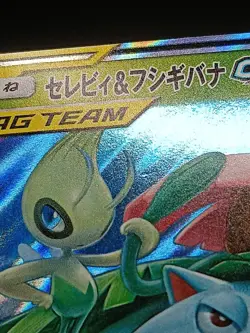Celebi & Venusaur GX RR 001/095 SM9 Tag Team Tag Bolt - Pokemon Card Japanese - Image 3