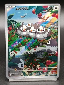 Starly 090/078 AR Scarlet ex sv1S Scarlet & Violet Japanese Pokemon Card - Image 1