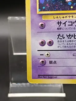 Mew NO.151 Fossil Japanese Pokemon Card Vintage A01 - Image 5