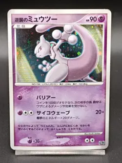 Mewtwo Striking Back 10th Movie Promo Japanese Pokemon Card A01 - Image 1