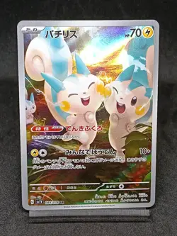 Pachirisu 084/078 AR SV1V Scarlet & Violet - Violet ex Japanese Pokemon Card - Image 1