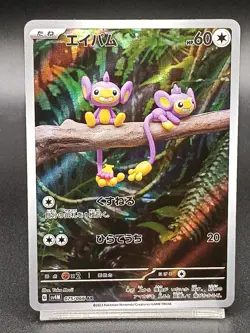 Aipom AR 075/066 sv4M Paradox Rift Future Flash Japanese Pokemon Card A06 - Image 1