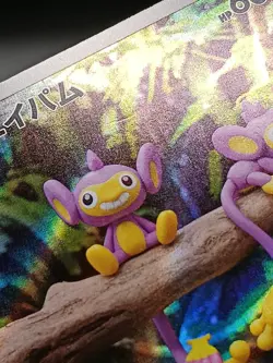 Aipom AR 075/066 sv4M Paradox Rift Future Flash Japanese Pokemon Card A06 - Image 3