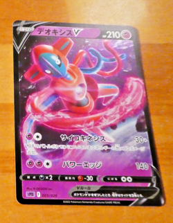 POKEMON JAPANESE CARD HOLO CARTE Deoxys V 005/020 SPD JAPAN 2022 ** - Image 1