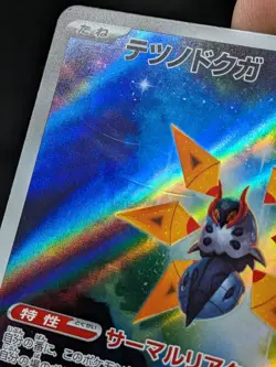 Iron Moth AR 069/066 sv4M Paradox Rift Future Flash Japanese Pokemon Card - Image 3