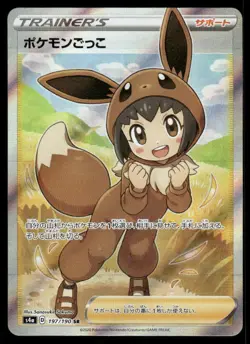 Pokemon Cards Poke Kid 197/190 Shiny Star V Super Rare Japanese NM - Image 1
