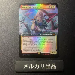 MTG Foil English Scene Drive Lightning Extended Art Card - Image 1