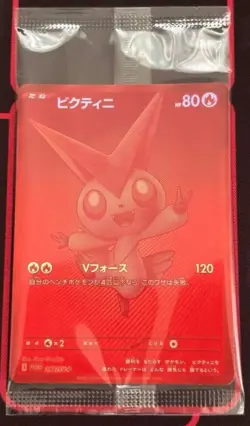 Victini BWR 288/SV-P Competition Top Prize 2025 Pokemon Card Japanese Sealed FS - Image 1