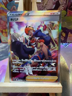 Raihan 237/172 Special Art Rare VSTAR Universe Pokemon Japanese NM - Image 1