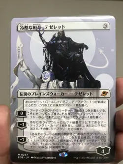 Tezzeret the Seeker Mythic Planeswalker Borderless NonFoil MTG Card - Image 1