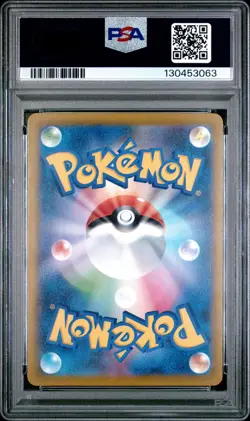 2025 POKEMON JAPANESE M-P PROMO MCDONALD'S #020 PIKACHU PSA 8 - Image 2
