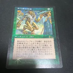 MTG Japanese Centre Defense Foil Used Collectible Card Game Card - Image 1