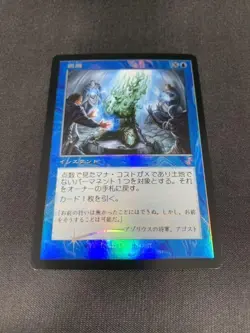 MTG Old Frame Abolished Japan Edition Foil Token Card Used - Image 1