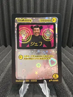 Imakenny 163/151 - Set Hit Heart Holo - Pokidoki First Edition Fan Art- Pokemon - Image 1