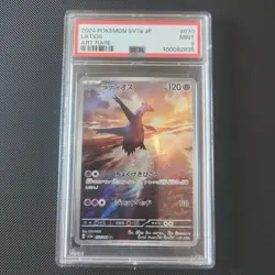 Latios 070/064 Sv7a Paradise Dragona Art Rare Holo Japanese PSA 9 Pokemon TCG - Image 1