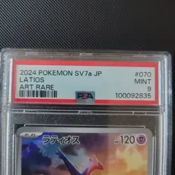Latios 070/064 Sv7a Paradise Dragona Art Rare Holo Japanese PSA 9 Pokemon TCG - Image 3