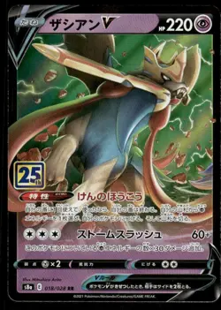 Pokemon Cards Zacian V 018/028 25th Anniversary Collection Japanese NM - Image 1