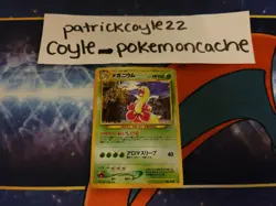 Meganium Holo Rare Japanese Card Gold, Silver, to a New World NM front/LP back - Image 2