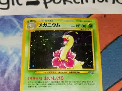 Meganium Holo Rare Japanese Card Gold, Silver, to a New World NM front/LP back - Image 3