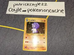 Poliwrath Holo Rare Japanese Card Crossing the Ruins No. 062 LP front/MP back - Image 1