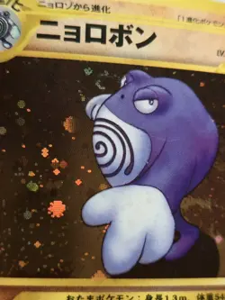 Poliwrath Holo Rare Japanese Card Crossing the Ruins No. 062 LP front/MP back - Image 2