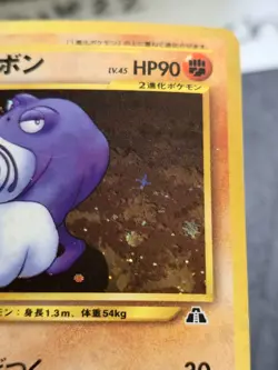 Poliwrath Holo Rare Japanese Card Crossing the Ruins No. 062 LP front/MP back - Image 4