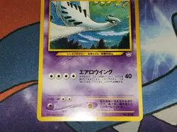 Lugia Japanese Card Awakening Legends/Neo Revelation No. 249 NM front/VLP back - Image 3