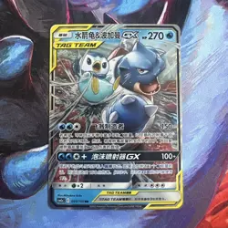 Pokemon S-Chinese Blastoise & Piplup GX 003/150 Tag Team CSM2aC-003 US Seller NM - Image 1