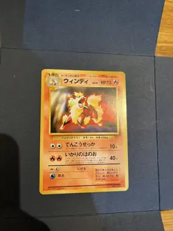 Japanese Pokemon - Arcanine CD promo 059 EX+ - Image 1