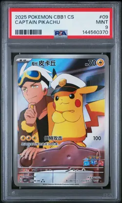 2025 POKEMON SIMPLIFIED CHINESE CBB1 C-GEM PACK VOL 1 #09 CAPTAIN PIKACHU PSA 9 - Image 1