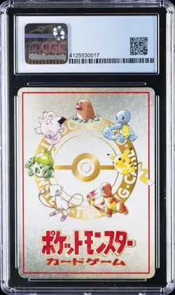 1998 POKEMON JPN VENDING SER III #25 OOYAMA'S PIKACHU CGC 8 - Image 2