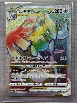 Pokemon S12 Sword & Shield Paradigm Trigger 118/098 Lugia VSTAR Hyper Rare NM - Image 2