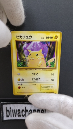 Pokemon Card Game Pikachu No.025 Base Set Japanese 1996 Old Back Vintage Rare #A - Image 2