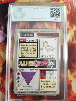 Pokemon Card Machollo Machop Pocket Monsters Carddass 1997 Japanese PGS PSA 10 - Image 5