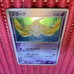 Jirachi 025 ADV-P Promotional cards Holo Japanese Pokemon Card k590 - Image 1