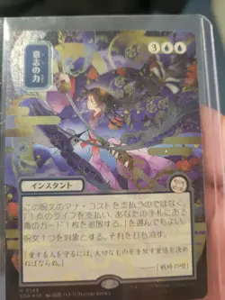 Force of Will (JP Alternate Art) (Silver Scroll Foil) Secrets of Strixhaven:... - Image 5