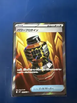 Premium Power Pro 081/063 M1l Mega Brave SR Trainer Pokemon Card Japanese NM - Image 1