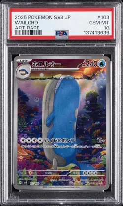 2025 POKEMON JAPANESE SV9-BATTLE PARTNERS ART RARE #103 WAILORD PSA 10 - Image 1